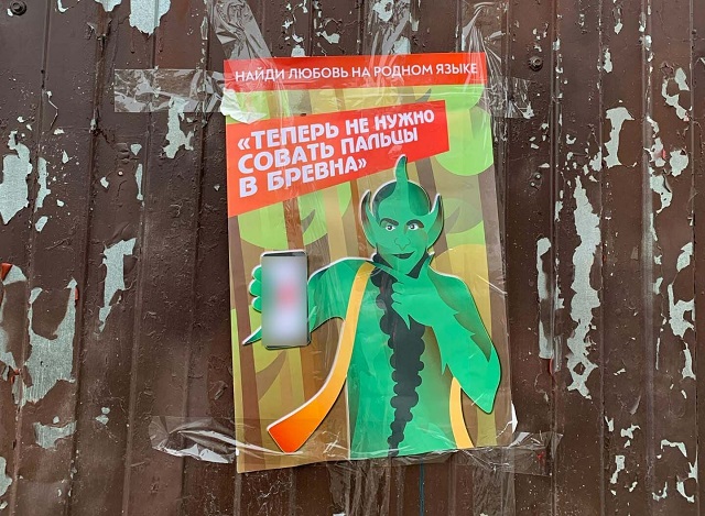 Жителей Казани возмутили плакаты с «пошлым» Шурале на улицах города