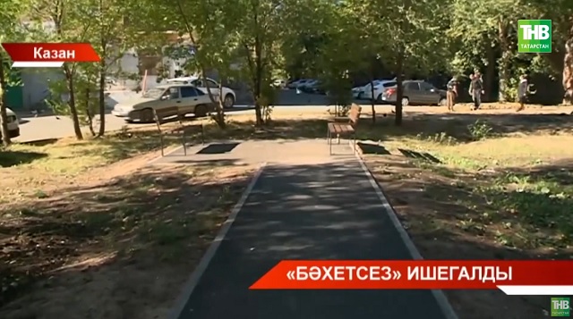 Ни сәбәпле халык мәйданчыксыз калган?