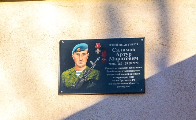 В Набережных Челнах увековечили имя героически погибшего участника СВО Артура Салимова