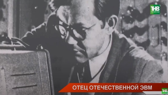 Отец «Стрелы» и «Урала-1»: как Башир Рамеев создал первую ЭВМ и внес вклад в отечественную науку