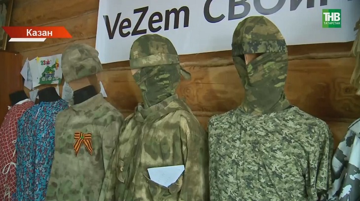 "Батырлар терәге" үзәге СВОда катнашучыларга ничек ярдәм итә?