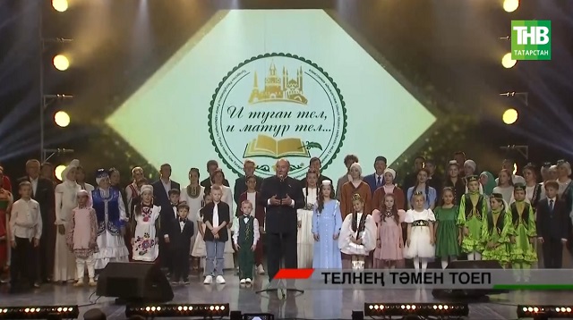 «Татар сүзе» халыкара нәфис сүз телевизион конкурсының нәтиҗәләре | Адымнар