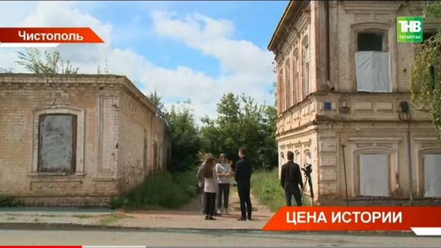 В Чистополе начали сносить дома с мемориальными досками