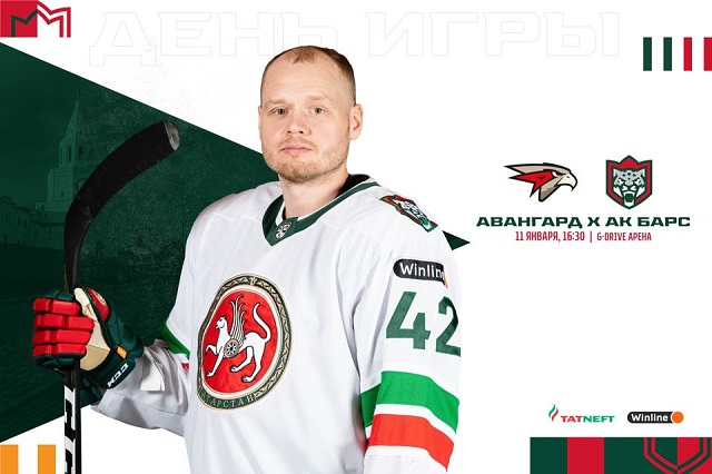 ТНВ покажет в прямом эфире матч «Авангард» - «Ак Барс»