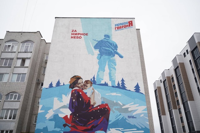 Патриотический мурал «Za мирное небо» отрыли в одном из городов Татарстана