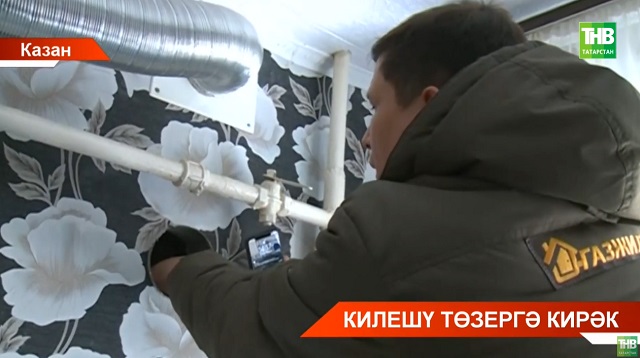 Халык газ җайланмалары һәм үткәргечләренә хезмәт күрсәтү буенча килешүен яңартырга тиеш