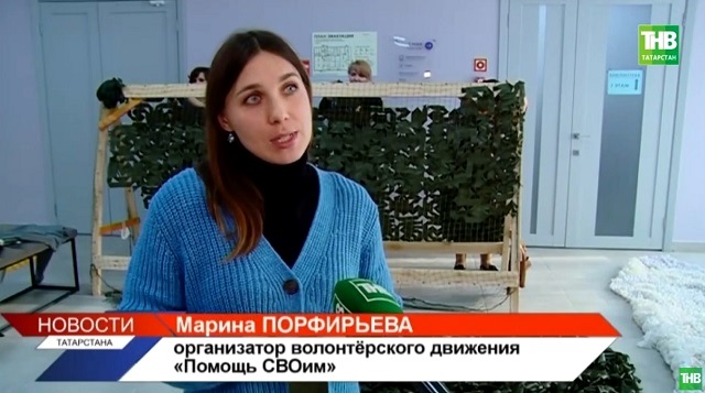 Волонтеры РТ просят помочь с сырьем для отправляемых в зону СВО маскировочных сетей