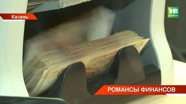 Стало известно, какое место занимает Казань в топе городов по уровню зарплат в России