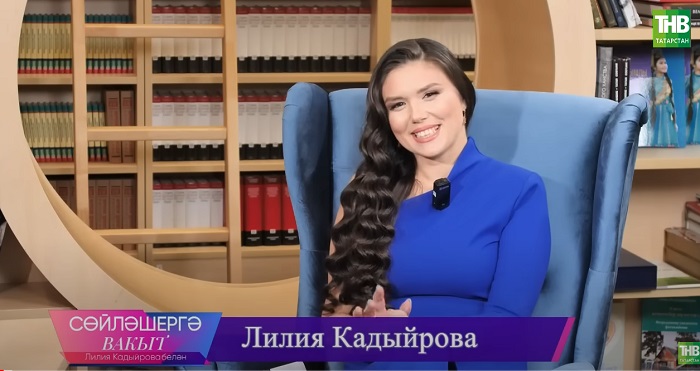 ТНВ башкарма директоры Лилия Кадыйрова: "ТНВ - милли байлыгыбыз"