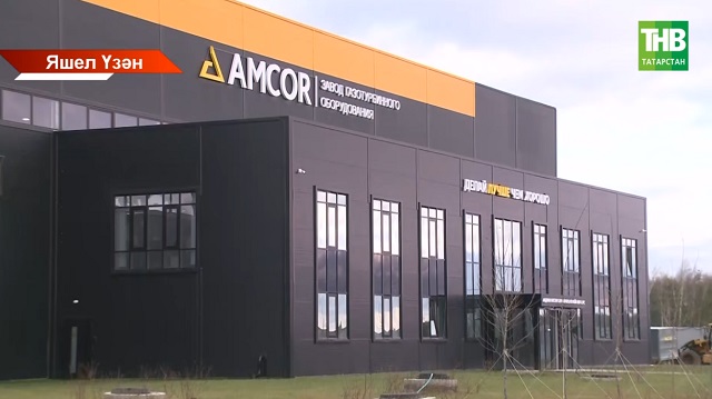 Яшел Үзәндә яңа завод кулланылышка тапшырылды