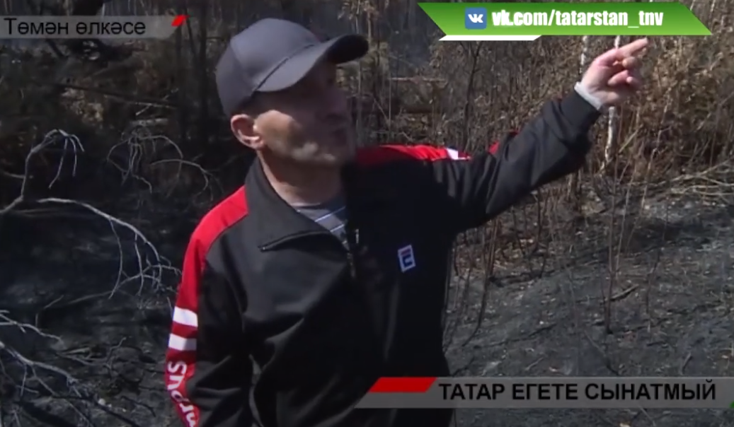 Татар егете Комсомол бистәсе урманында 24 десантчыны янгыннан коткара