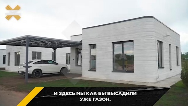 Напечатанный на 3D-принтере поселок появился в Татарстане