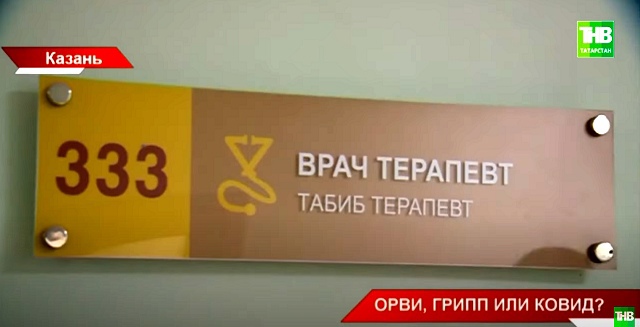 Узган тәүлектә Татарстанда 67 кеше коронавирус йоктырган