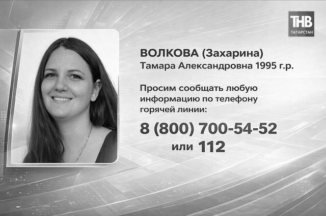 Два месяца поисков окончились трагедией: в Казани нашли тело Тамары Волковой