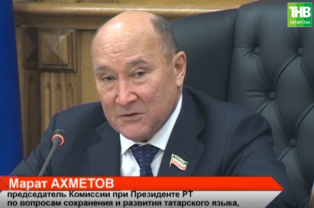 Казанда татар телен саклау буенча комиссия эшенә йомгак ясадылар