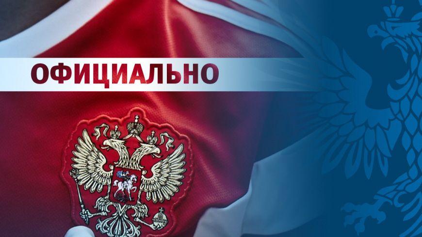 РФС выразил соболезнования по поводу смерти игрока «Знамени Труда» на футбольном поле