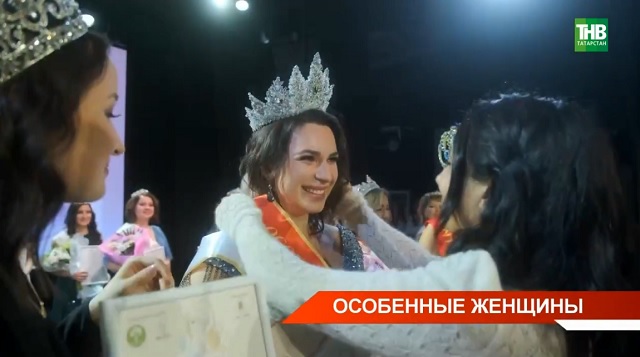 В Казани объявили победительницу конкурса «Особенная женщина Татарстана»