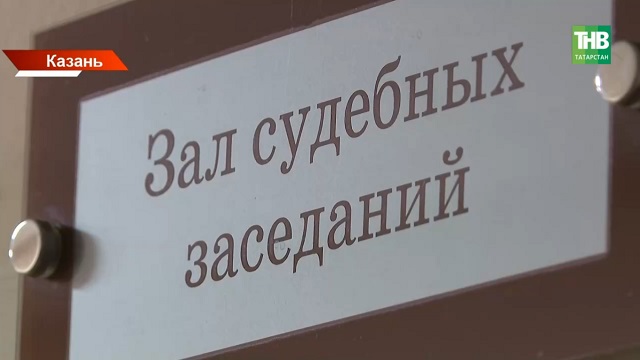 В Казани вынесли приговор экс-чиновнику Минздрава за падение льдины на женщину