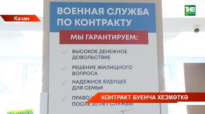 Хәрби хезмәткә китүчеләргә түләнә торган сумма миллион ярым сумга кадәр арттырылды