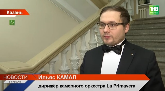 Музыканты камерного оркестра La Primavera исполнили для будущих мам Казани Моцарта, Штрауса и Брамса