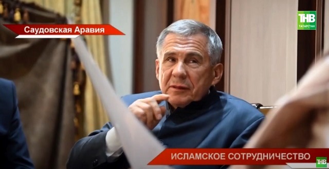 Минниханов: мы стремимся отладить механизмы взаимодействия с исламским бизнесом