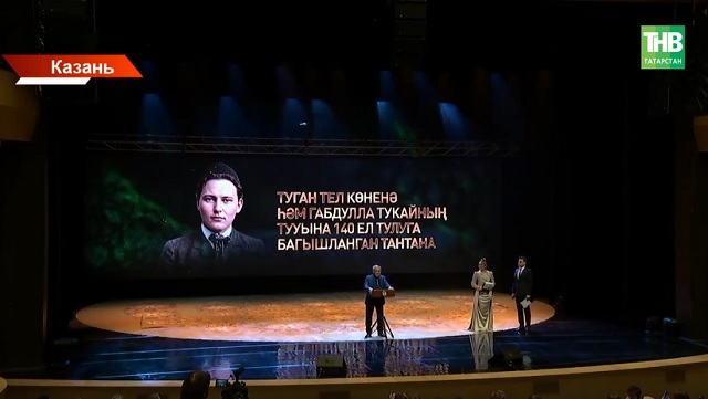 Миллион за вклад в культуру: стали известны лауреаты премии Тукая