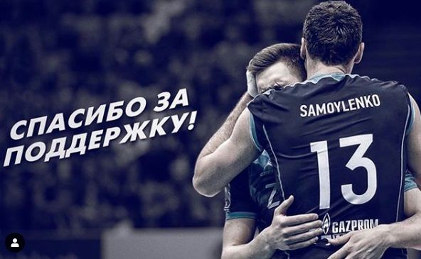 Самойленко покинул «Зенит-Казань»