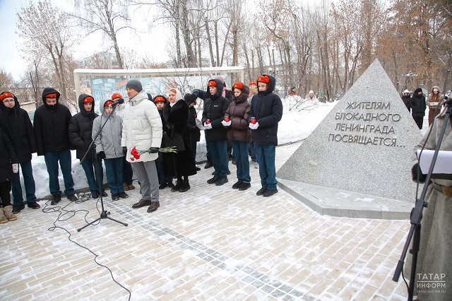 В Татарстане отмечают 82‑ю годовщину снятия блокады Ленинграда
