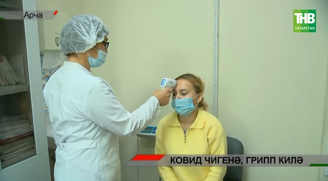 Россия буенча ОРВИ йоктыручылар саны 900 меңгә җиткән | Адымнар