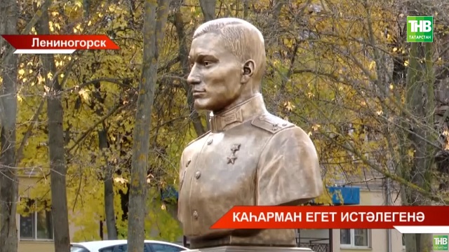 Лениногорскида Россия герое Дамир Исламовның бюстын ачтылар