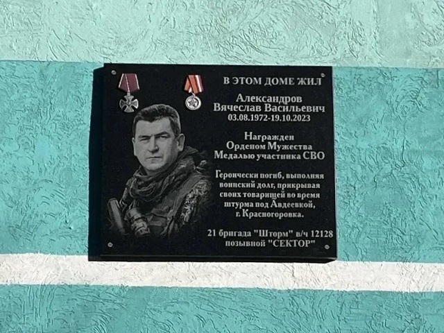 В Альметьевске увековечили память героя СВО Вячеслава Александрова 