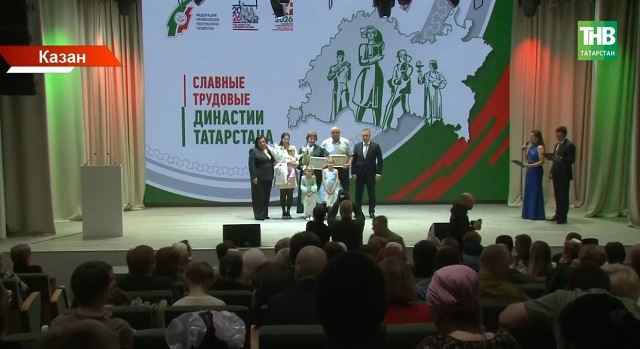 Казанда нәселләре белән бер һөнәргә тугры калучыларны бүләкләделәр
