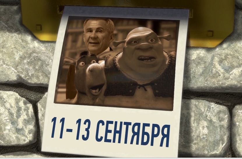 Отрывок мультика «Шрек» использовали для агитации за Минниханова