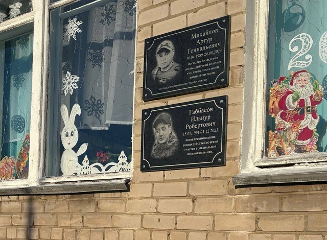 Мемориальные доски двум бойцам СВО открыли на фасаде школы в Менделеевском районе