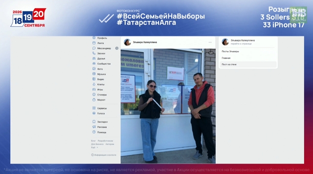 Стал известен обладатель 31-го iPhone в рамках фотоконкурса «Всей семьей на выборы»