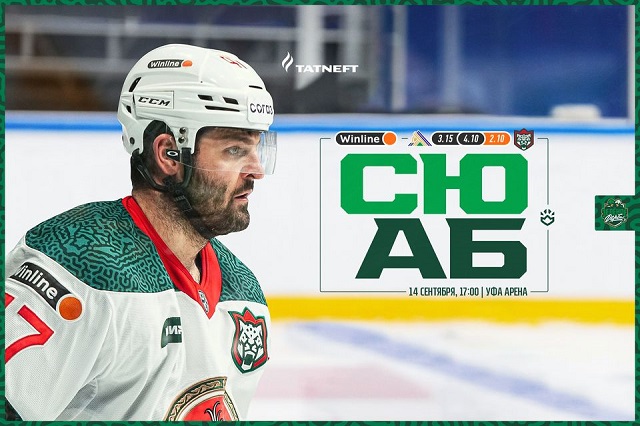 Беренче "Яшел дерби": ТНВ "Салават Юллаев" - "Ак Барс" матчын туры трансляциядә күрсәтә