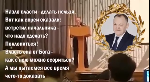 «Власть от Бога»: депутат из Марий Эл призвал народ кланяться перед начальством