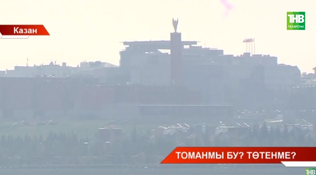 Томанмы бу, төтенме?