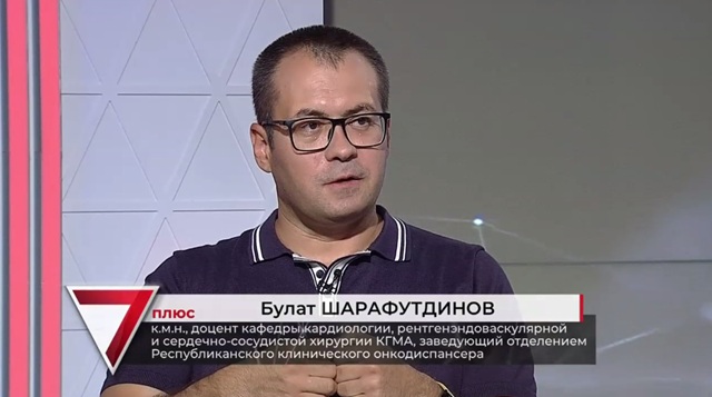 Точечный удар по опухоли: как в Татарстане развивают интервенционную онкологию