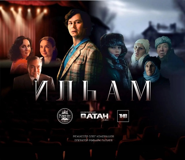 Зимний концерт, стиль нулевых и шанс на экране: кого приглашают в массовку фильма «Илhам»