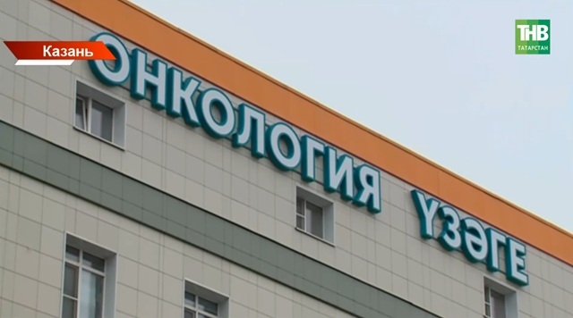 В РКОД опровергли слухи о поломке всех аппаратов лучевой терапии