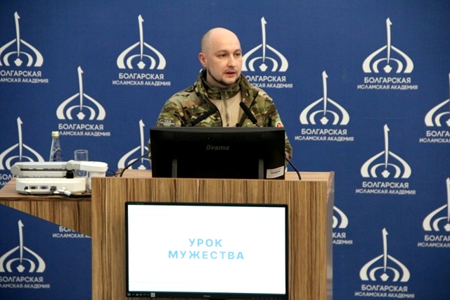 Депутат-доброволец Эдуард Шарафиев провел «Урок мужества» в Болгарской исламской академии