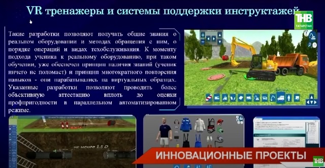 VR-тренажеры и видеоэндоскопы: Минниханову представили прорывные идеи для развития РТ