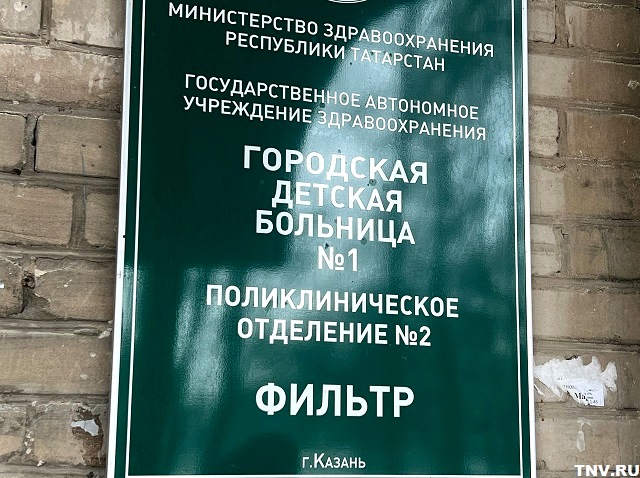 Жителям Татарстана доложили о ситуации по гриппу и ОРВИ