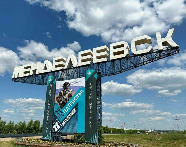 Власти Менделеевска отказались от приглашения звезд на День города ради поддержки бойцов СВО