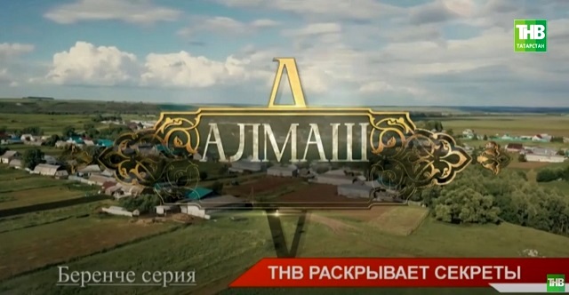 ТНВ представил новые проекты, посвященные Году национальных культур и традиций