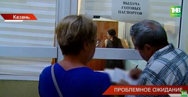 Жители Казани пожаловались на четырехчасовое ожидание приема в отделе миграционной службы