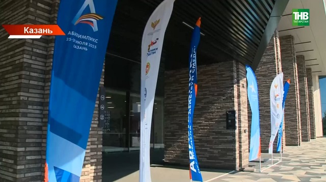 В Казани назвали победителей первого Чемпионата  среди участников СВО «Абилимпикс»