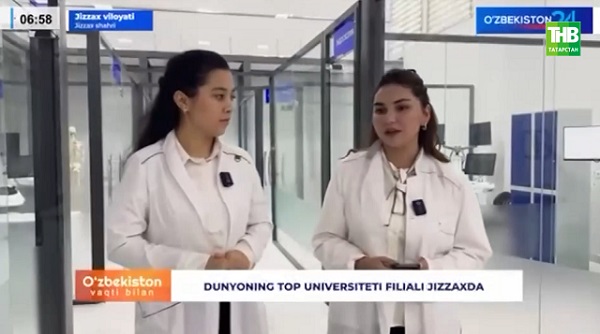 Үзбәкстанның үзәк телеканалы КФУның Джизактагы филиалы турында репортаж әзерләгән