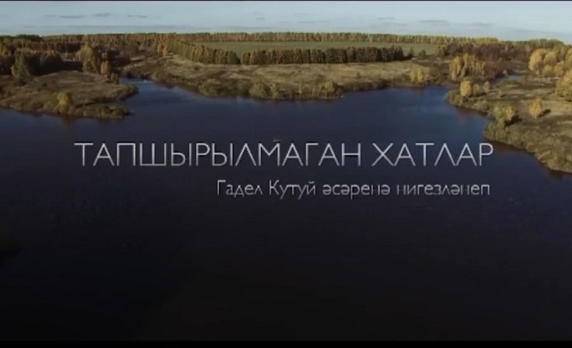 "Тапшырылмаган хатлар" - 1 серия